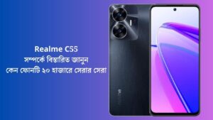 realme c55 price in bangladesh 2023