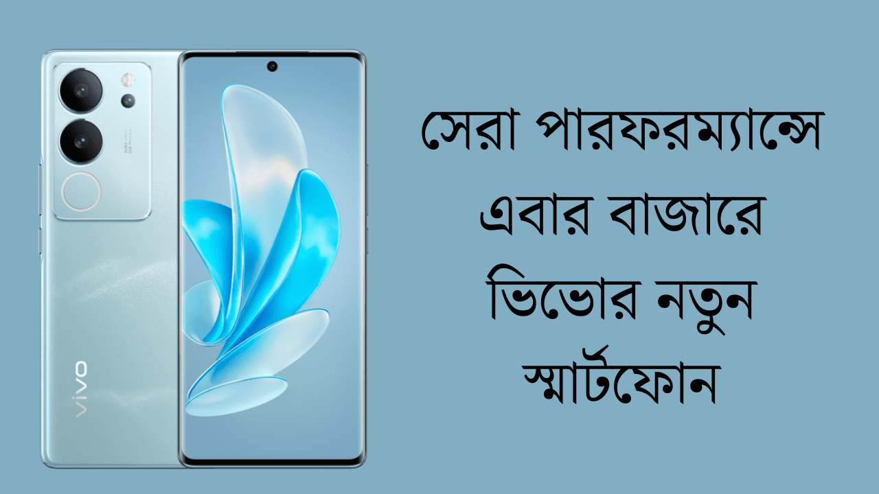 Vivo V29 price in Bangladesh
